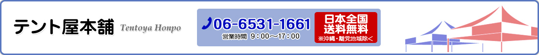 ̃eg{ TEL 06-6531-1661 cƎ 9F00`17F00 {S E}n揜